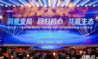 载誉而归！大奖国际18dj18机械人亮相 2025 全球智能物流产业发展大会，铸就行业新范本！